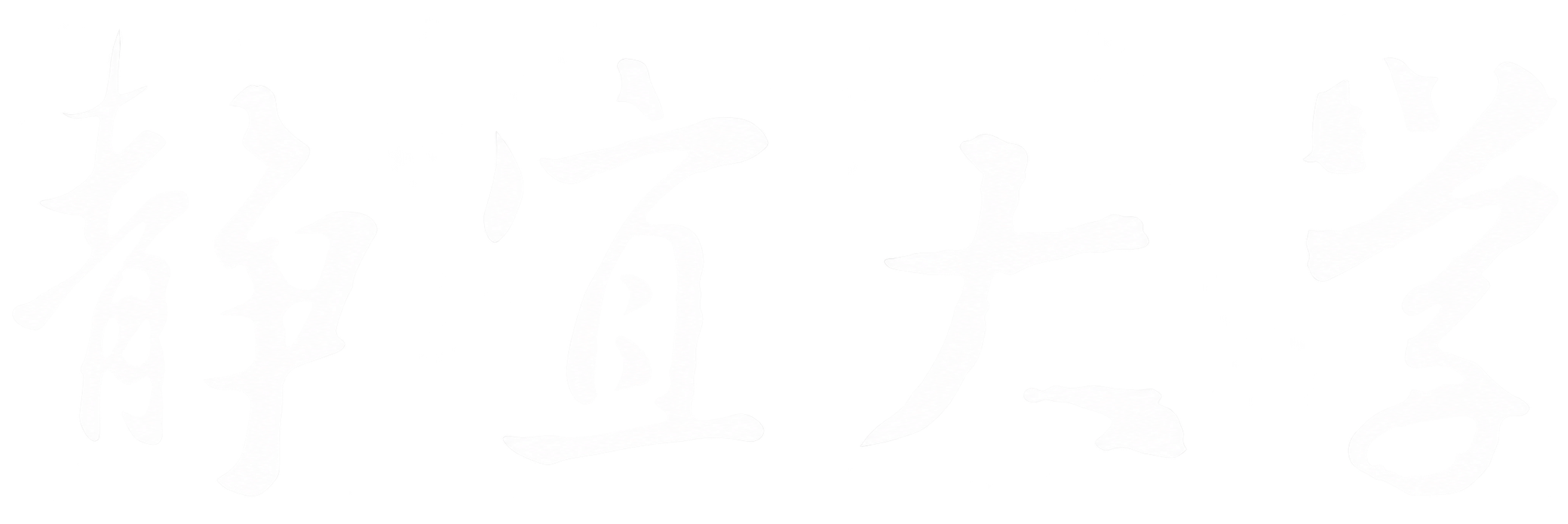靜宜大學校徽